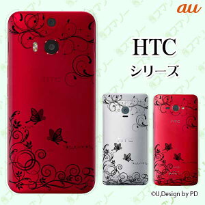 au P[X yHTC U11 HTV33 / 10 HTV32 / J butterfly HTV31 / HTL23 / J One HTL22z OWA[C3  VGbg  ubN X}z P[X n[h Jo[ o^tC GC`eB[V[ WFC X}z