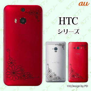 au �P�[�X �yHTC U11 HTV33 / 10 HTV32 / J butterfly HTV31 / HTL23 / J One HTL22�z �t�����[�V���G�b�g1 �}�[�K���b�g �� �X�}�z �P�[�X �n�[�h �J�o�[ �o�^�t���C �G�C�`�e�B�[�V�[ �W�F�C �X�}�z�P�[�X