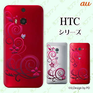 au �P�[�X �yHTC U11 HTV33 / 10 HTV32 / J butterfly HTV31 / HTL23 / J One HTL22�z ���O�W���A���[���C��5 �s���N �X�}�z �P�[�X �n�[�h �J�o�[ �o�^�t���C �G�C�`�e�B�[�V�[ �W�F�C �X�}�z�P�[�X
