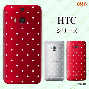 au �P�[�X �yHTC U11 HTV33 / 10 HTV32 / J butterfly HTV31 / HTL23 / J One HTL22�z �v�`�h�b�gmkd �z���C�g×�N���A �X�}�z �P�[�X �n�[�h �J�o�[ �o�^�t���C �G�C�`�e�B�[�V�[ �W�F�C �X�}�z�P�[�X
