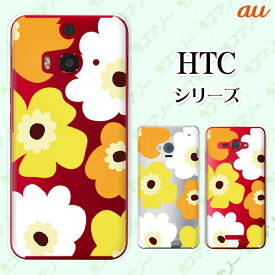 au ケース 【HTC U11 HTV33 / 10 HTV32 / J butterfly HTV31 / HTL23 / J One HTL22】 北欧風 イエロー 花 フラワー スマホ ケース ハード カバー バタフライ エイチティーシー ジェイ スマホケース