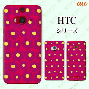 au P[X yHTC U11 HTV33 / 10 HTV32 / J butterfly HTV31 / HTL23 / J One HTL22z ԕ26 sN rrbh JCC X}z P[X n[h Jo[ o^tC GC`eB[V[ WFC X}zP[X