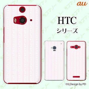 au �P�[�X �yHTC U11 HTV33 / 10 HTV32 / J butterfly HTV31 / HTL23 / J One HTL22�z �c�^2 �� �s���N �X�g���C�v �J���C�C �X�}�z �P�[�X �n�[�h �J�o�[ �o�^�t���C �G�C�`�e�B�[�V�[ �W�F�C �X�}�z�P�[�X