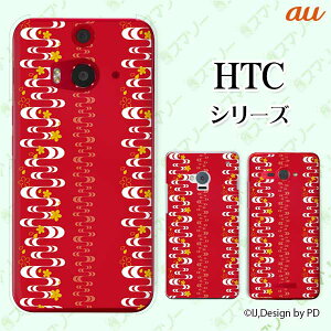 au �P�[�X �yHTC U11 HTV33 / 10 HTV32 / J butterfly HTV31 / HTL23 / J One HTL22�z �a��1 �� �� �T�N�� �J���C�C �X�}�z �P�[�X �n�[�h �J�o�[ �o�^�t���C �G�C�`�e�B�[�V�[ �W�F�C �X�}�z�P�[�X