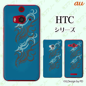 au P[X yHTC U11 HTV33 / 10 HTV32 / J butterfly HTV31 / HTL23 / J One HTL22z gCo1 u[  IT X}z P[X n[h Jo[ o^tC GC`eB[V[ WFC X}zP[X