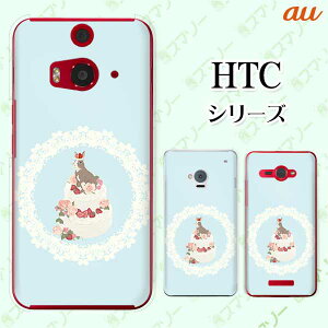 au P[X yHTC U11 HTV33 / 10 HTV32 / J butterfly HTV31 / HTL23 / J One HTL22z  fR[VP[L qJo[ F KN JCC X}z P[X n[h Jo[ o^tC GC`eB[