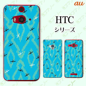 au �P�[�X �yHTC U11 HTV33 / 10 HTV32 / J butterfly HTV31 / HTL23 / J One HTL22�z �a�� ���F �I�V���� �X�}�z �P�[�X �n�[�h �J�o�[ �o�^�t���C �G�C�`�e�B�[�V�[ �W�F�C �X�}�z�P�[�X