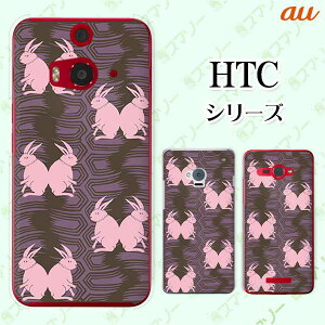 au �P�[�X �yHTC U11 HTV33 / 10 HTV32 / J butterfly HTV31 / HTL23 / J One HTL22�z �a�� �ΐF ������ �E�T�M �e �I�V���� �X�}�z �P�[�X �n�[�h �J�o�[ �o�^�t���C �G�C�`�e�B�[�V�[ �W�F�C �X�}�z�P�[�X