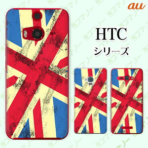 au �P�[�X �yHTC U11 HTV33 / 10 HTV32 / J butterfly HTV31 / HTL23 / J One HTL22�z �C�M���X �����y���j�I���W���b�N3�z �I�T�� �X�}�z �P�[�X �n�[�h �J�o�[ �o�^�t���C �G�C�`�e�B�[�V�[ �W�F�C �X�}�z�P�[�X