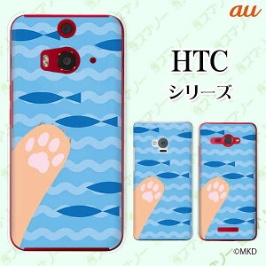 au P[X yHTC U11 HTV33 / 10 HTV32 / J butterfly HTV31 / HTL23 / J One HTL22z L̎ lR  C  JCC X}z P[X n[h Jo[ o^tC GC`eB[V[ WFC X}zP[X