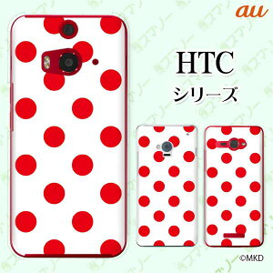 au �P�[�X �yHTC U11 HTV33 / 10 HTV32 / J butterfly HTV31 / HTL23 / J One HTL22�z ����mkd ���b�h × �z���C�g �h�b�g ���킢�� �X�}�z �P�[�X �n�[�h �J�o�[ �o�^�t���C �G�C�`�e�B�[�V�[ �W�F�C �X�}�z�P�[�X