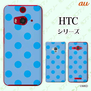 au �P�[�X �yHTC U11 HTV33 / 10 HTV32 / J butterfly HTV31 / HTL23 / J One HTL22�z ����mkd �u���[ × �u���[ �h�b�g ���킢�� �X�}�z �P�[�X �n�[�h �J�o�[ �o�^�t���C �G�C�`�e�B�[�V�[ �W�F�C �X�}�z�P�[�X