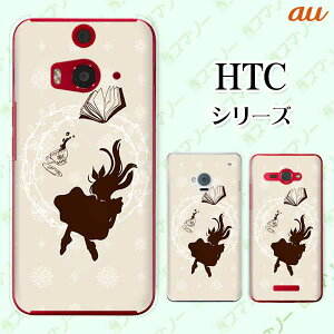au �P�[�X �yHTC U11 HTV33 / 10 HTV32 / J butterfly HTV31 / HTL23 / J One HTL22�z �A���X�̋}�~�� �s�v�c�̍�3 �x�[�W�� ���q �J���C�C �X�}�z �P�[�X �n�[�h �J�o�[ �o�^�t���C �G�C�`�e�B�[�V�[ �W�F�C �X�}