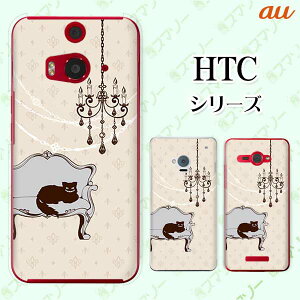 au P[X yHTC U11 HTV33 / 10 HTV32 / J butterfly HTV31 / HTL23 / J One HTL22z `FVL̕ svc̍4 x[W AX VfA JCC X}z P[X n[h Jo[ o^tC GC`eB