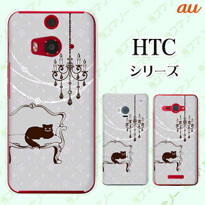 au P[X yHTC U11 HTV33 / 10 HTV32 / J butterfly HTV31 / HTL23 / J One HTL22z `FVL̕ svc̍4 x_[J[ AX VfA JCC X}z P[X n[h Jo[ o^tC G