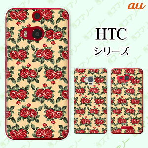 au �P�[�X �yHTC U11 HTV33 / 10 HTV32 / J butterfly HTV31 / HTL23 / J One HTL22�z ���[�Y2 �o�� �ԕ� �x�[�W�� ���b�h �� �J���C�C �X�}�z �P�[�X �n�[�h �J�o�[ �o�^�t���C �G�C�`�e�B�[�V�[ �W�F�C �X�}�z�P