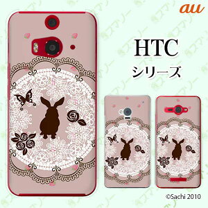 au P[X yHTC U11 HTV33 / 10 HTV32 / J butterfly HTV31 / HTL23 / J One HTL22z ETM2  e [X o sN JCC X}z P[X n[h Jo[ o^tC GC`eB[V[ WFC X}zP