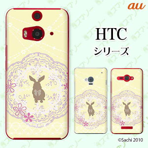 au P[X yHTC U11 HTV33 / 10 HTV32 / J butterfly HTV31 / HTL23 / J One HTL22z ETM4 Vg [X CG[ JCC X}z P[X n[h Jo[ o^tC GC`eB[V[ WFC X}zP[X
