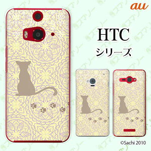 au P[X yHTC U11 HTV33 / 10 HTV32 / J butterfly HTV31 / HTL23 / J One HTL22z L3 CG[  lR JCC X}z P[X n[h Jo[ o^tC GC`eB[V[ WFC X}zP[X