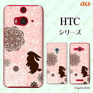 au P[X yHTC U11 HTV33 / 10 HTV32 / J butterfly HTV31 / HTL23 / J One HTL22z ETM3 sNhbg [X JCC X}z P[X n[h Jo[ o^tC GC`eB[V[ WFC X}zP[X