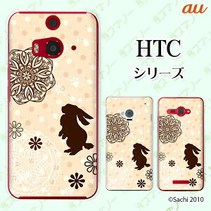 au P[X yHTC U11 HTV33 / 10 HTV32 / J butterfly HTV31 / HTL23 / J One HTL22z ETM3 IWhbg [X JCC X}z P[X n[h Jo[ o^tC GC`eB[V[ WFC X}zP[X