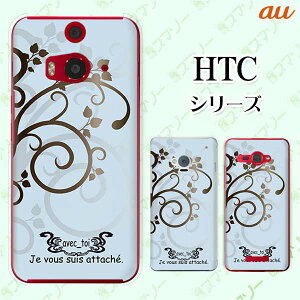 au �P�[�X �yHTC U11 HTV33 / 10 HTV32 / J butterfly HTV31 / HTL23 / J One HTL22�z ���� �t�@���^�W�[ �p�X�e���J���[ �u���[ �J���C�C �X�}�z �P�[�X �n�[�h �J�o�[ �o�^�t���C �G�C�`�e�B�[�V�[ �W�F�C �X�}