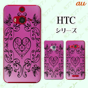 au �P�[�X �yHTC U11 HTV33 / 10 HTV32 / J butterfly HTV31 / HTL23 / J One HTL22�z �n�[�g �� �V�b�N �A���e�B�[�N �s���N �� �J���C�C �X�}�z �P�[�X �n�[�h �J�o�[ �o�^�t���C �G�C�`�e�B�[�V�[ �W�F�C �X�}�z