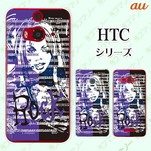 au �P�[�X �yHTC U11 HTV33 / 10 HTV32 / J butterfly HTV31 / HTL23 / J One HTL22�z docomo �P�[�X ���b�N Rock �I�V���� �X�}�z �P�[�X �n�[�h �J�o�[ �o�^�t���C �G�C�`�e�B�[�V�[ �W�F�C �X�}�z�P�[�X