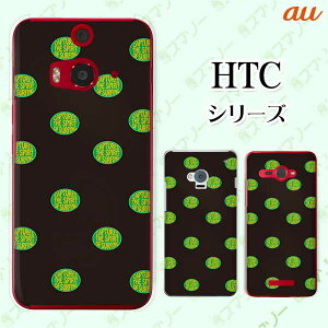 au �P�[�X �yHTC U11 HTV33 / 10 HTV32 / J butterfly HTV31 / HTL23 / J One HTL22�z �T�[�t1 �� �I�V���� �X�}�z �P�[�X �n�[�h �J�o�[ �o�^�t���C �G�C�`�e�B�[�V�[ �W�F�C �X�}�z�P�[�X