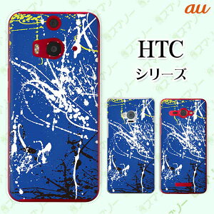 au P[X yHTC U11 HTV33 / 10 HTV32 / J butterfly HTV31 / HTL23 / J One HTL22z yCg1   IV X}z P[X n[h Jo[ o^tC GC`eB[V[ WFC X}zP[X