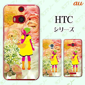 au P[X yHTC U11 HTV33 / 10 HTV32 / J butterfly HTV31 / HTL23 / J One HTL22z  t[AW  Jt JCC X}z P[X n[h Jo[ o^tC GC`eB[V[ WFC X}zP