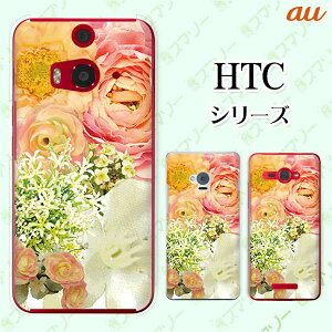 au P[X yHTC U11 HTV33 / 10 HTV32 / J butterfly HTV31 / HTL23 / J One HTL22z  t[AW Jt JCC X}z P[X n[h Jo[ o^tC GC`eB[V[ WFC X}zP[X