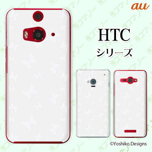 au P[X yHTC U11 HTV33 / 10 HTV32 / J butterfly HTV31 / HTL23 / J One HTL22z o^tC1 zCg  Vv lJCC X}z P[X n[h Jo[ o^tC GC`eB[V[ WFC X}zP