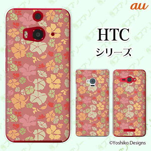 au P[X yHTC U11 HTV33 / 10 HTV32 / J butterfly HTV31 / HTL23 / J One HTL22z t[2 sN ԕ ni _ lJCC X}z P[X n[h Jo[ o^tC GC`eB[V[ WFC X}zP