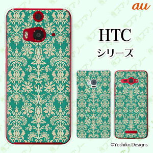 au �P�[�X �yHTC U11 HTV33 / 10 HTV32 / J butterfly HTV31 / HTL23 / J One HTL22�z �N���V�J��4 �O���[�� �A���e�B�[�N�� ��l�J���C�C �X�}�z �P�[�X �n�[�h �J�o�[ �o�^�t���C �G�C�`�e�B�[�V�[ �W�F�C �X�}