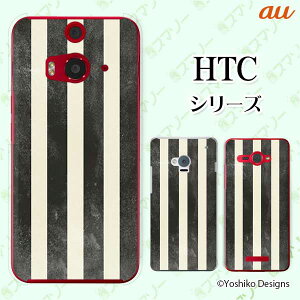 au �P�[�X �yHTC U11 HTV33 / 10 HTV32 / J butterfly HTV31 / HTL23 / J One HTL22�z �X�g���C�vyoshik �u���b�N × �z���C�g ���B���e�[�W �_���[�W ��l�J���C�C �X�}�z �P�[�X �n�[�h �J�o�[ �o�^�t���C �G�C�`�e