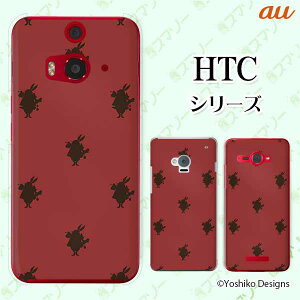 au �P�[�X �yHTC U11 HTV33 / 10 HTV32 / J butterfly HTV31 / HTL23 / J One HTL22�z ������ �u���E�� ���b�h �A�j�}�� ���� ��l�J���C�C �X�}�z �P�[�X �n�[�h �J�o�[ �o�^�t���C �G�C�`�e�B�[�V�[ �W�F�C �X�}