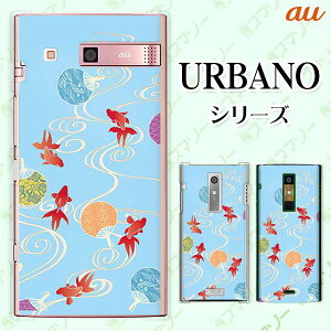 au P[X yURBANO V04 KYV45 / V03 KYV38/ V02 KYV34/ URBANO V01 KYV31z a Ƃ   F n[h Ao[m Aom G uC X}zP[X