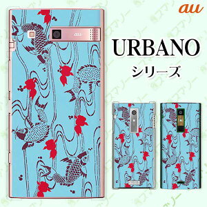 au �P�[�X �yURBANO V04 KYV45 / V03 KYV38/ V02 KYV34/ URBANO V01 KYV31�z �a�� ���� �� ���F �I�V���� �A���o�[�m �A���o�m �G�� �u�C �X�}�z�J�o�[ �X�}�z�P�[�X