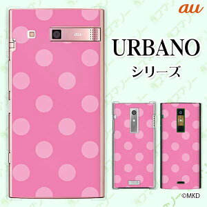 au �P�[�X �yURBANO V04 KYV45 / V03 KYV38/ V02 KYV34/ URBANO V01 KYV31�z ����mkd �s���N × �s���N �h�b�g ���킢�� �n�[�h�P�[�X�J�o�[ �A���o�[�m �A���o�m �G�� �u�C �X�}�z�P�[�X