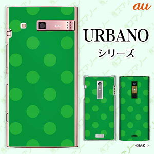 au �P�[�X �yURBANO V04 KYV45 / V03 KYV38/ V02 KYV34/ URBANO V01 KYV31�z ����mkd �O���[�� × �O���[�� �h�b�g ���킢�� �n�[�h�P�[�X�J�o�[ �A���o�[�m �A���o�m �G�� �u�C �X�}�z�P�[�X