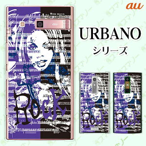 au �P�[�X �yURBANO V04 KYV45 / V03 KYV38/ V02 KYV34/ URBANO V01 KYV31�z ���b�N Rock �I�V���� �n�[�h �A���o�[�m �A���o�m �G�� �u�C �X�}�z�J�o�[ �X�}�z�P�[�X