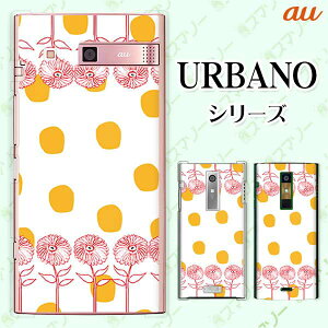 au �P�[�X �yURBANO V04 KYV45 / V03 KYV38/ V02 KYV34/ URBANO V01 KYV31�z �ԉ� ���F�h�b�g �� �z���C�g �n�[�h �A���o�[�m �A���o�m �G�� �u�C �X�}�z�J�o�[ �X�}�z�P�[�X