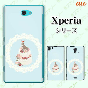 au P[X yXperia Z4 SOV31 / Z Ultra SOL24 / Xperia UL SOL22 / Xperia VL SOL21z pJo[P[X  fR[VP[L qJo[ F KN JCC n[h GNXyA [bg  