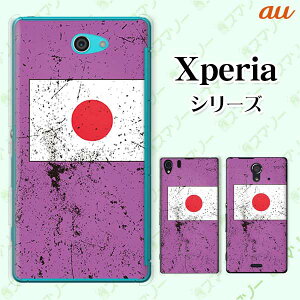 au P[X yXperia Z4 SOV31 / Z Ultra SOL24 / Xperia UL SOL22 / Xperia VL SOL21z pJo[P[X  y{z3 Japan Wp  p[v IV GNXyA [bg  X}zJo[ G[[ X}