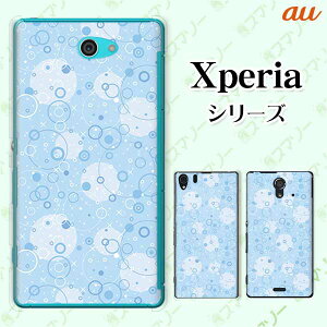 au �P�[�X �yXperia Z4 SOV31 / Z Ultra SOL24 / Xperia UL SOL22 / Xperia VL SOL21�z ��p�J�o�[�P�[�X �p�^�[��27 ���F �� �u���[ �h�b�g �L���L�� �J���C�C �n�[�h �G�N�X�y���A �[�b�g ���� �X�}�z�J�o�[ �G�[