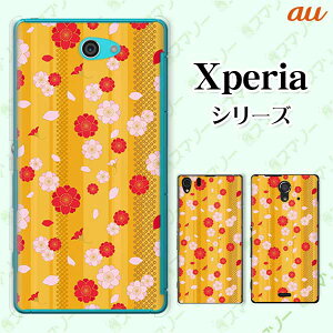 au P[X yXperia 5 IV SOG09 / 1 IV SOG06 / 10 IV SOG07 / Ace III SOG08 / 5 III SOG05 / 10 III SOG04zs[dΉta7 ԕ   F CG[  bh sN JCC X}z P[X n[h 