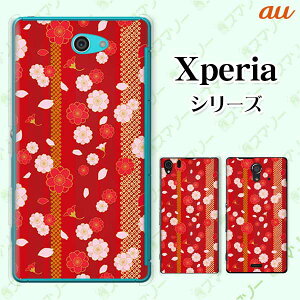 au P[X yXperia 5 IV SOG09 / 1 IV SOG06 / 10 IV SOG07 / Ace III SOG08 / 5 III SOG05 / 10 III SOG04zs[dΉta8   ԕ  bh sN JCC X}z P[X n[h Jo[ GNXy