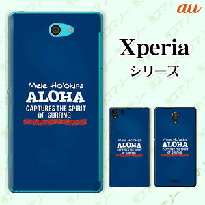 au �P�[�X �yXperia Z4 SOV31 / Z Ultra SOL24 / Xperia UL SOL22 / Xperia VL SOL21�z ��p�J�o�[�P�[�X �T�[�t3 �l�C�r�[ �A���n �I�V���� �n�[�h �G�N�X�y���A �[�b�g ���� �X�}�z�J�o�[ �G�[���[ �X�}�z�P�[�X