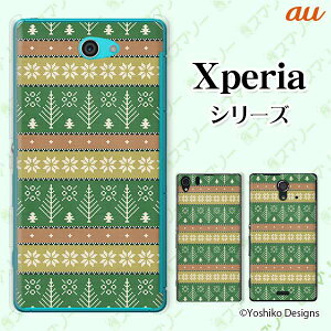 au �P�[�X �yXperia Z4 SOV31 / Z Ultra SOL24 / Xperia UL SOL22 / Xperia VL SOL21�z ��p�J�o�[�P�[�X �j�b�g��2 �c���[ �O���[�� ��l�J���C�C �n�[�h�P�[�X�J�o�[ �G�N�X�y���A �X�}�z�J�o�[ �G�[���[ �X�}�z